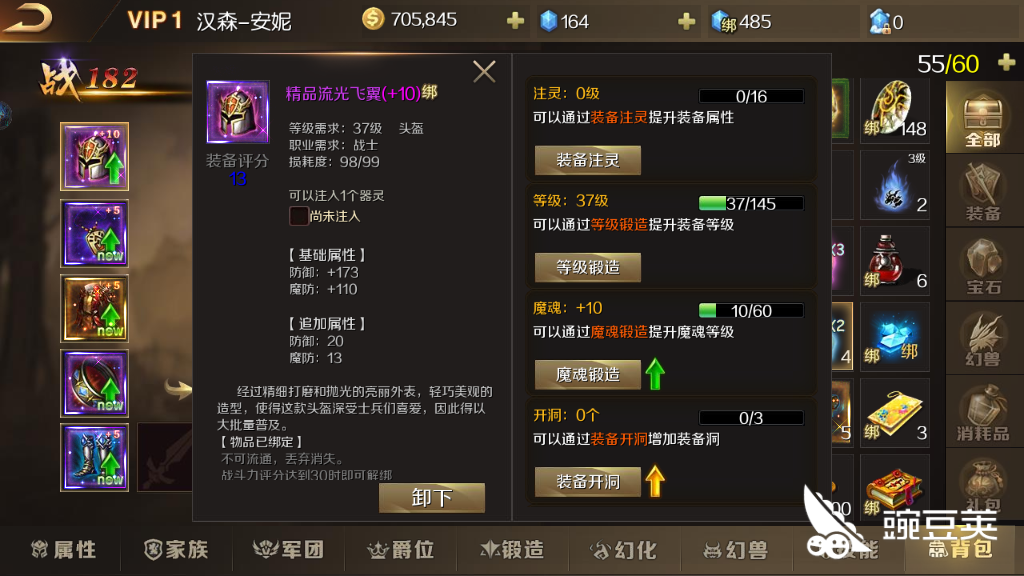  魔域怎么升级装备品质等级,魔域如何快速升级？